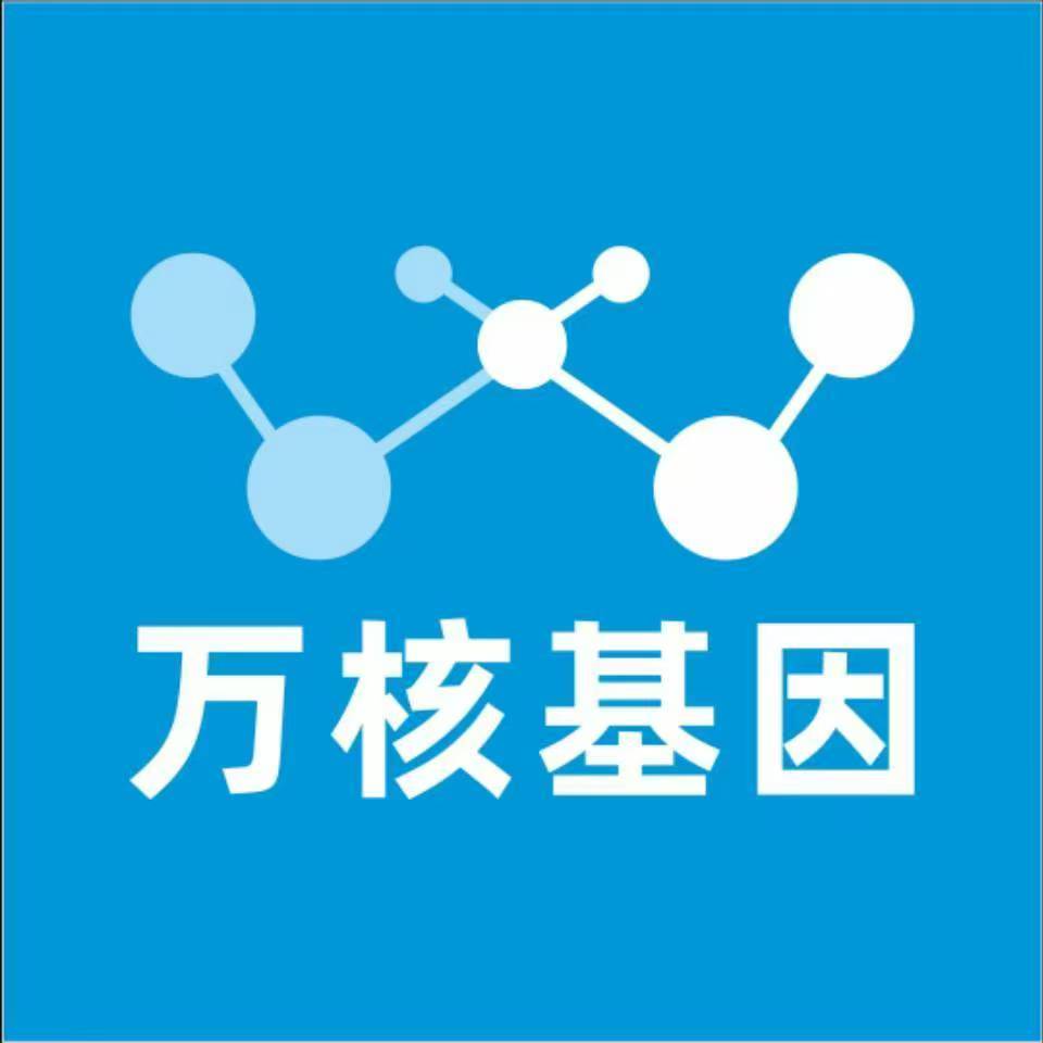 岳阳云溪区万核基因DNA检测咨询中心